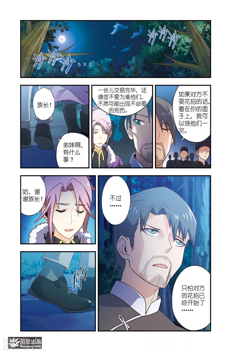 第13话1 验货3