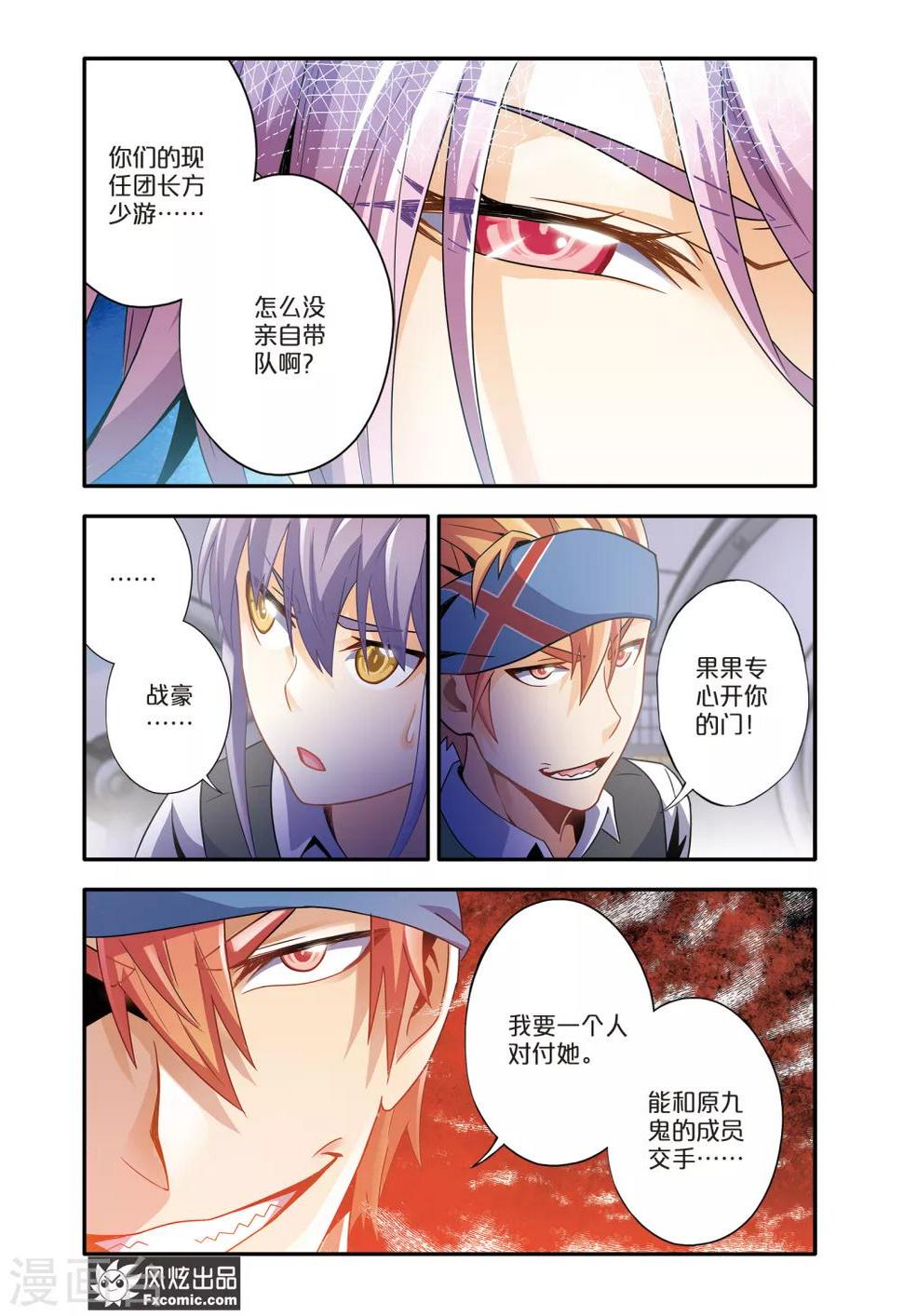 第9话1 谜之萝莉6