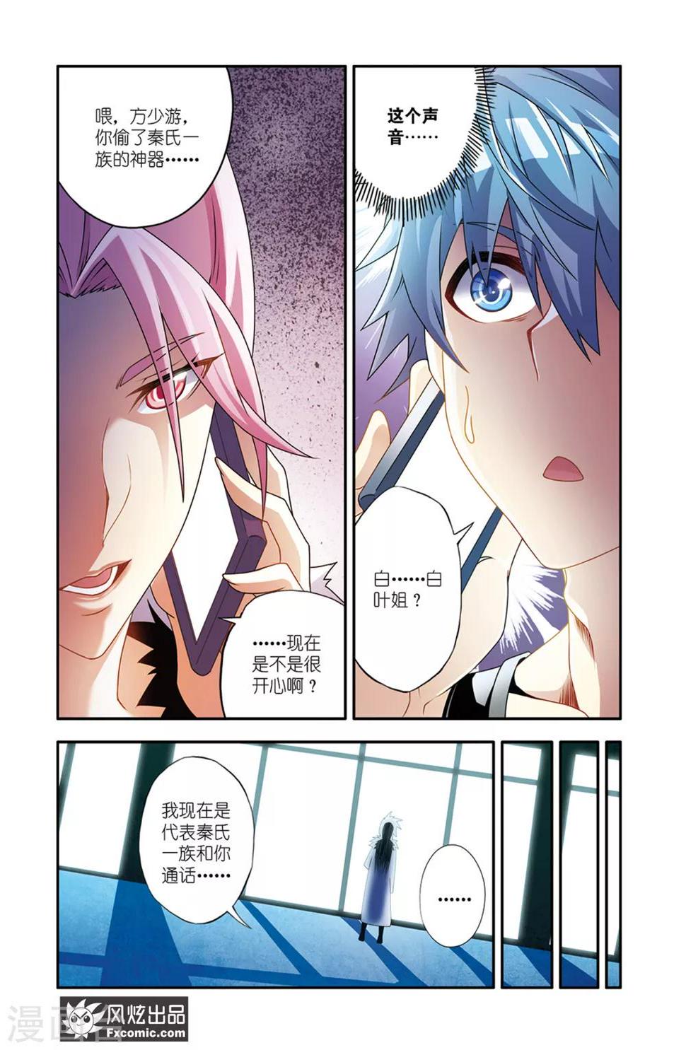 第12话2 要挟9
