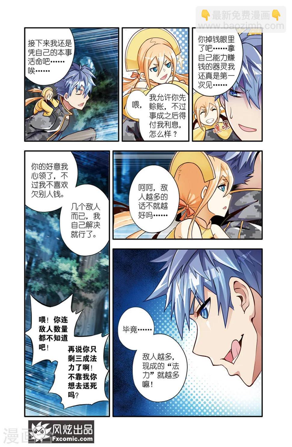 第16话1 围剿7