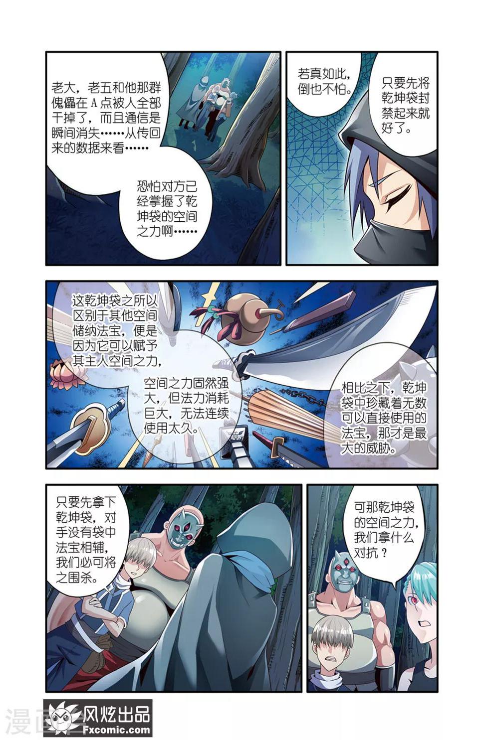 第15话2 当局者迷3