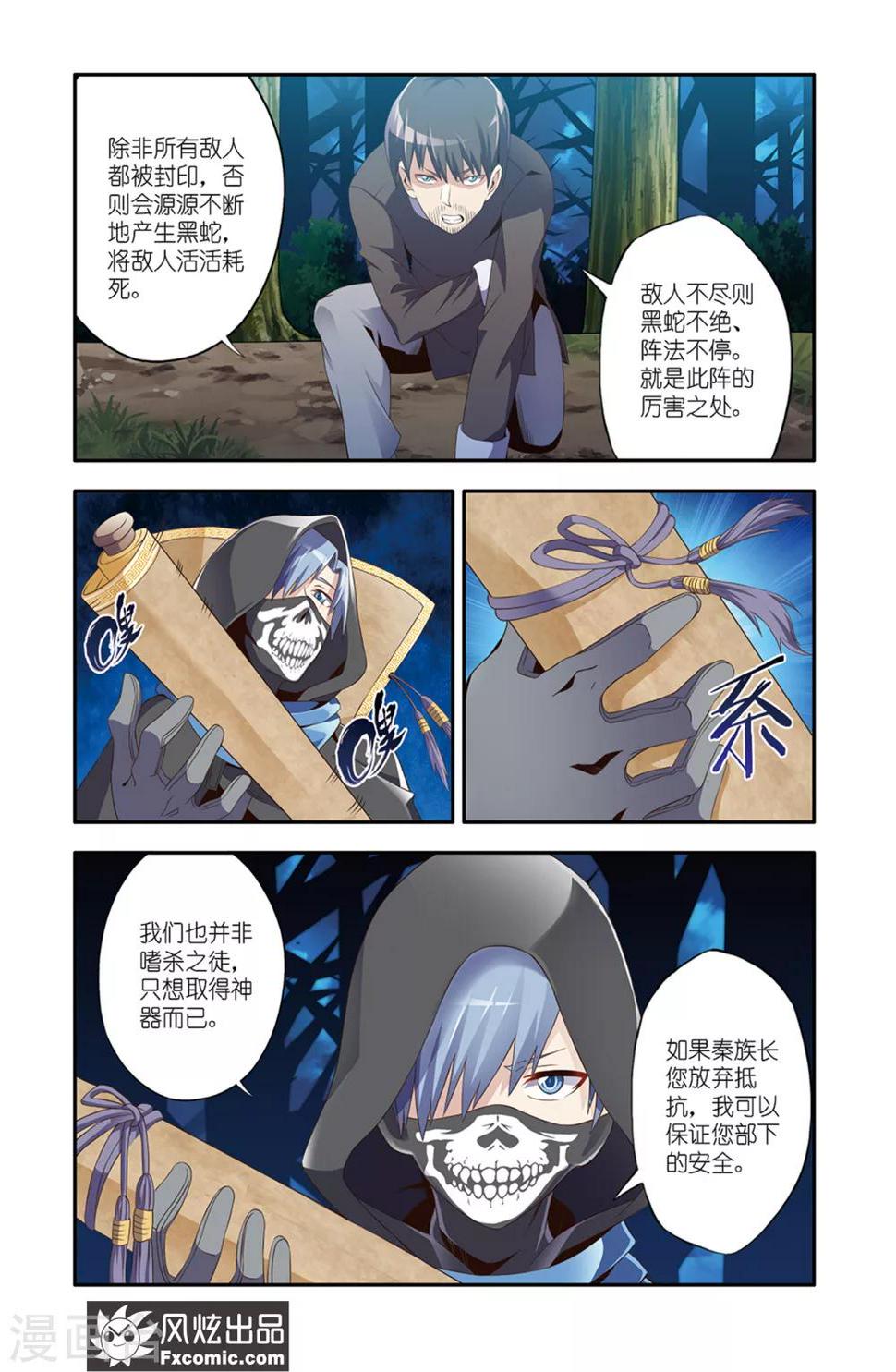 第14话1 画中画11