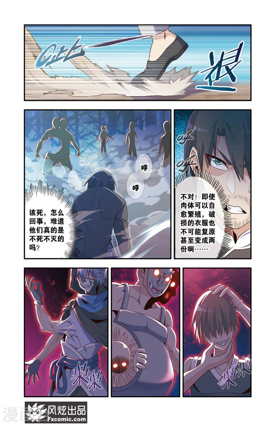 第15话1 当局者迷3