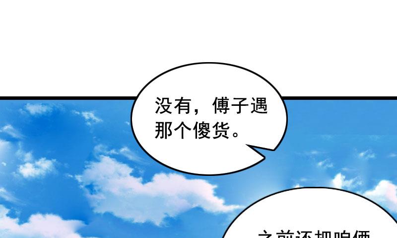 第25话 大礼34