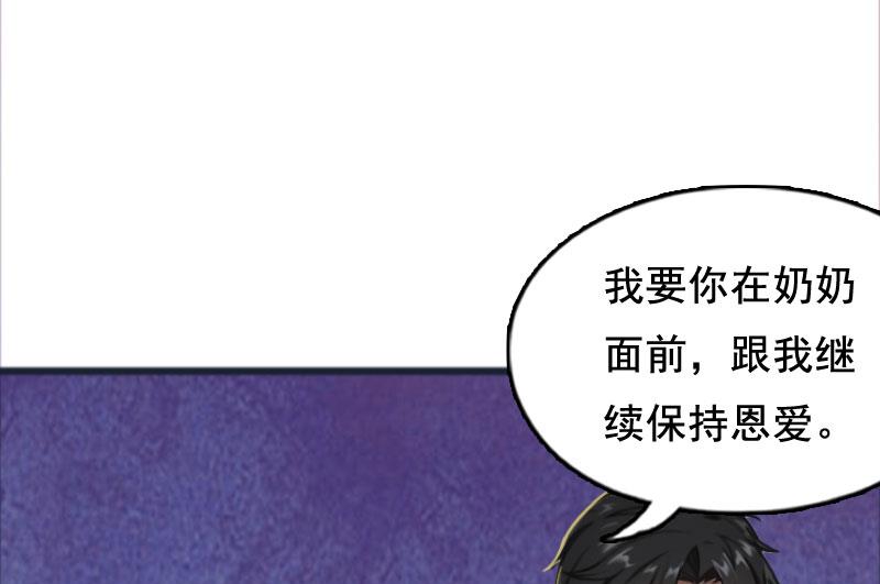 第3话 我们谈一谈25