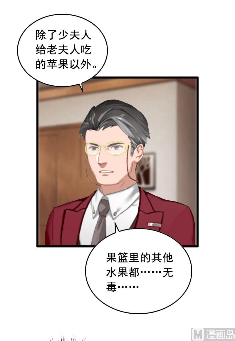 第18话 有口说不清43
