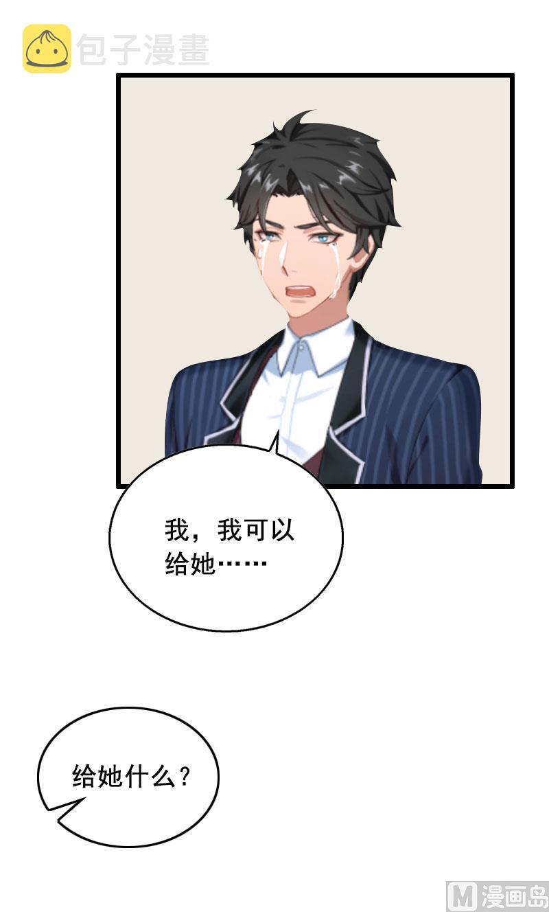 第29话 怎么补偿？8