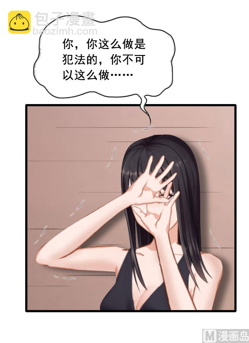 第29话 怎么补偿？41