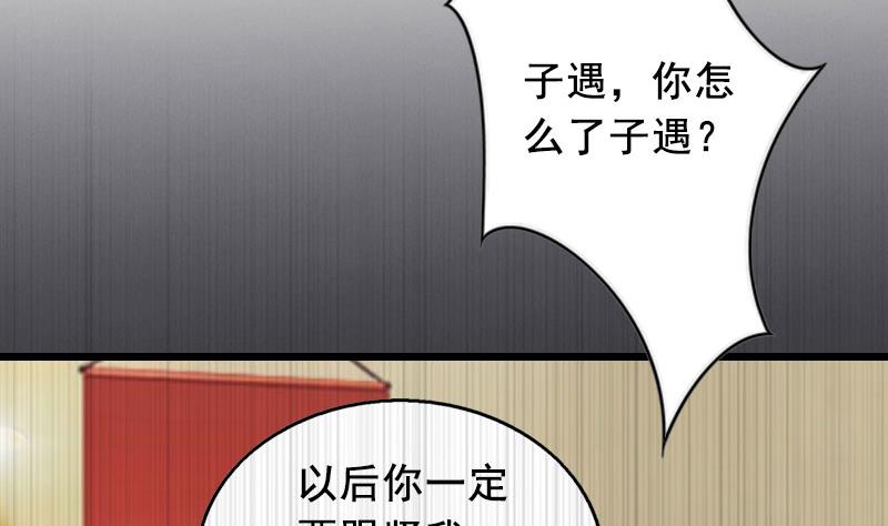 第26话 婚礼38