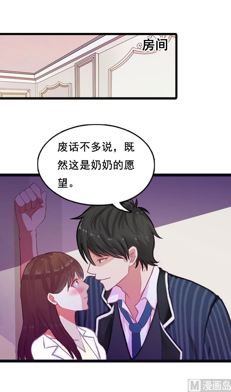 第3话 我们谈一谈21