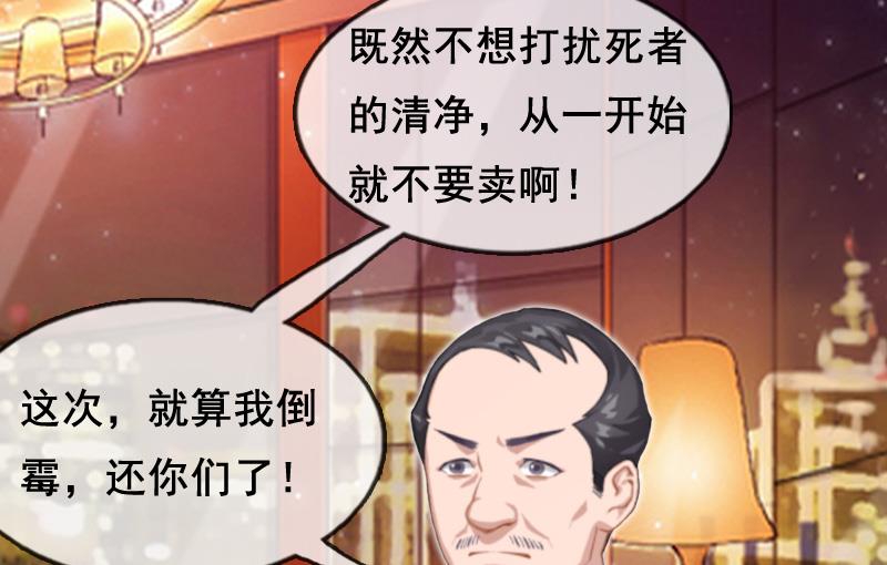 第5话 要回墓地46