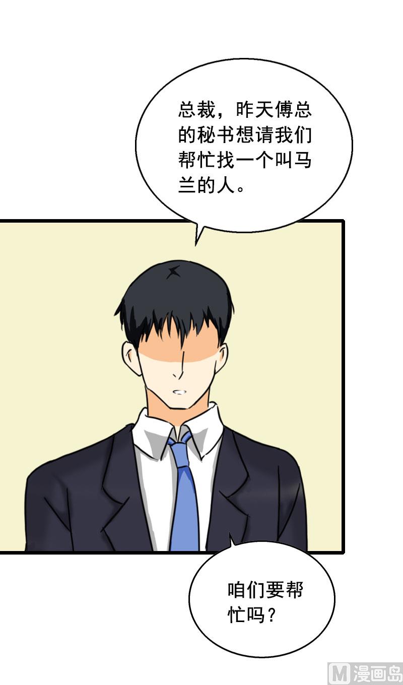 第31话 惩罚3
