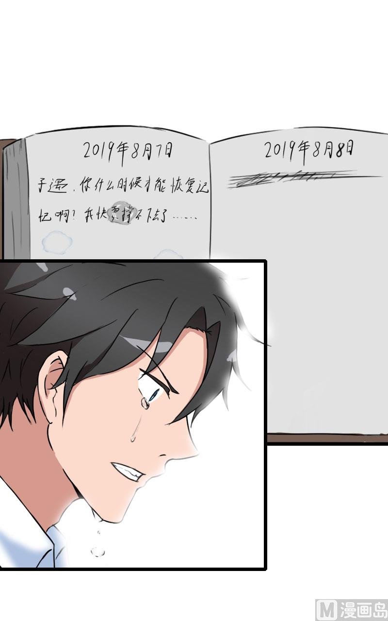第30话 把光明还给你15