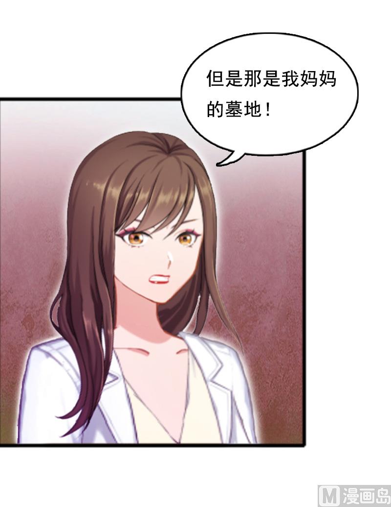 第5话 要回墓地23
