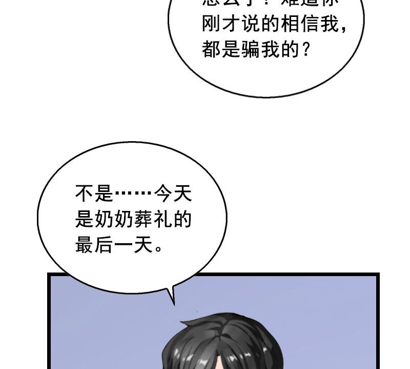 第19话 葬礼15