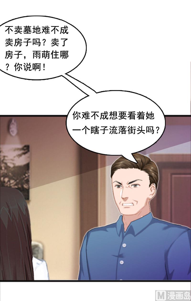第4话 墓地转卖26