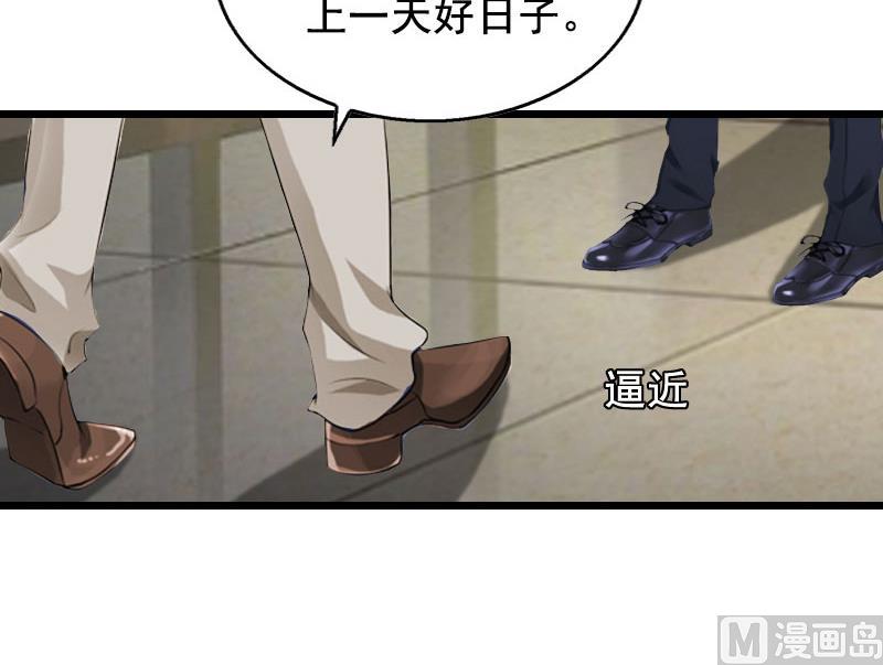 第29话 怎么补偿？3