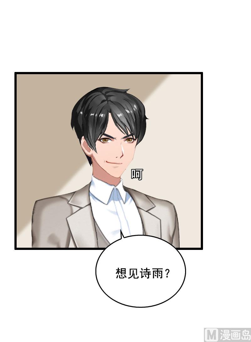 第29话 怎么补偿？18