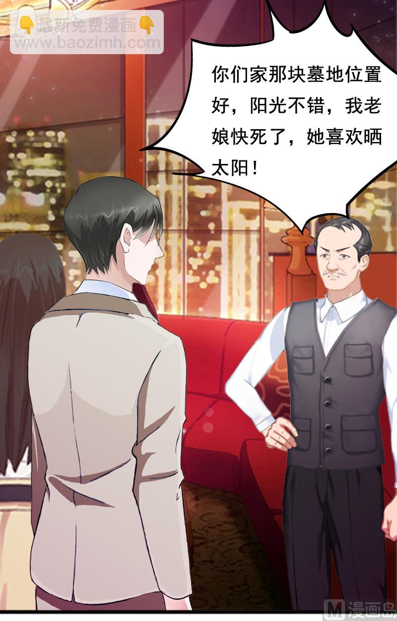 第5话 要回墓地35