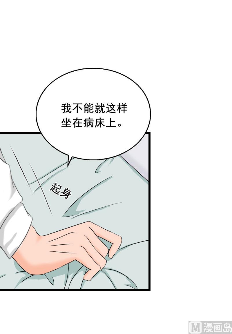 第30话 把光明还给你44