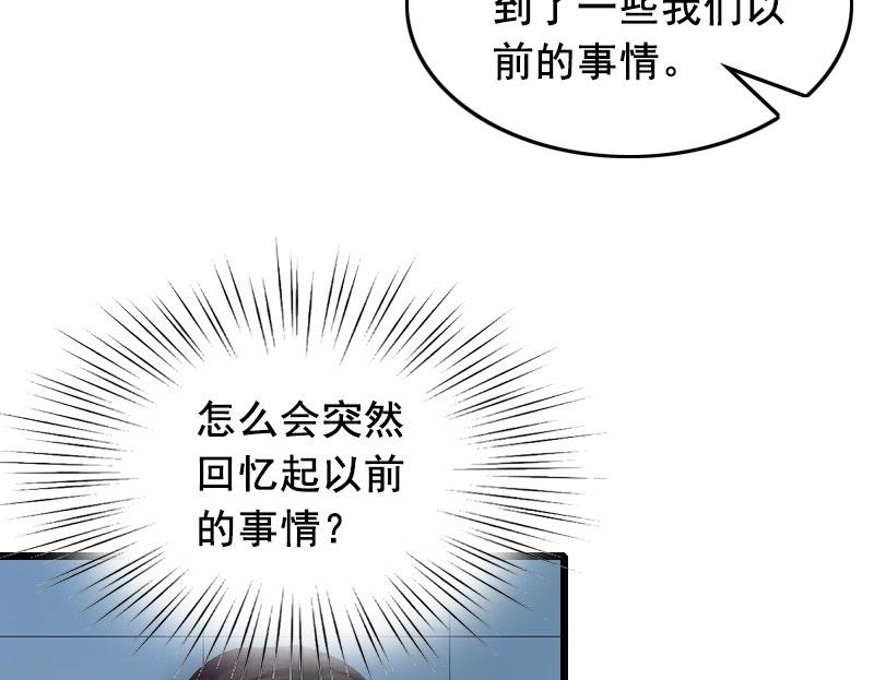 第23话 回忆13