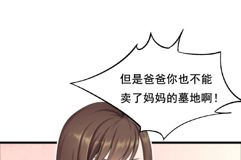 第4话 墓地转卖23
