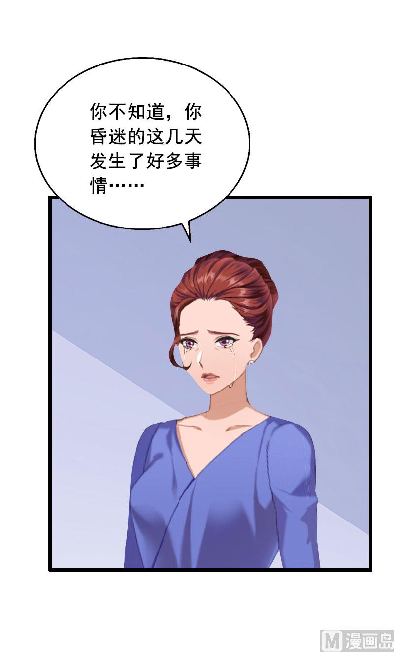 第26话 婚礼56