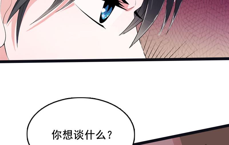 第3话 我们谈一谈23