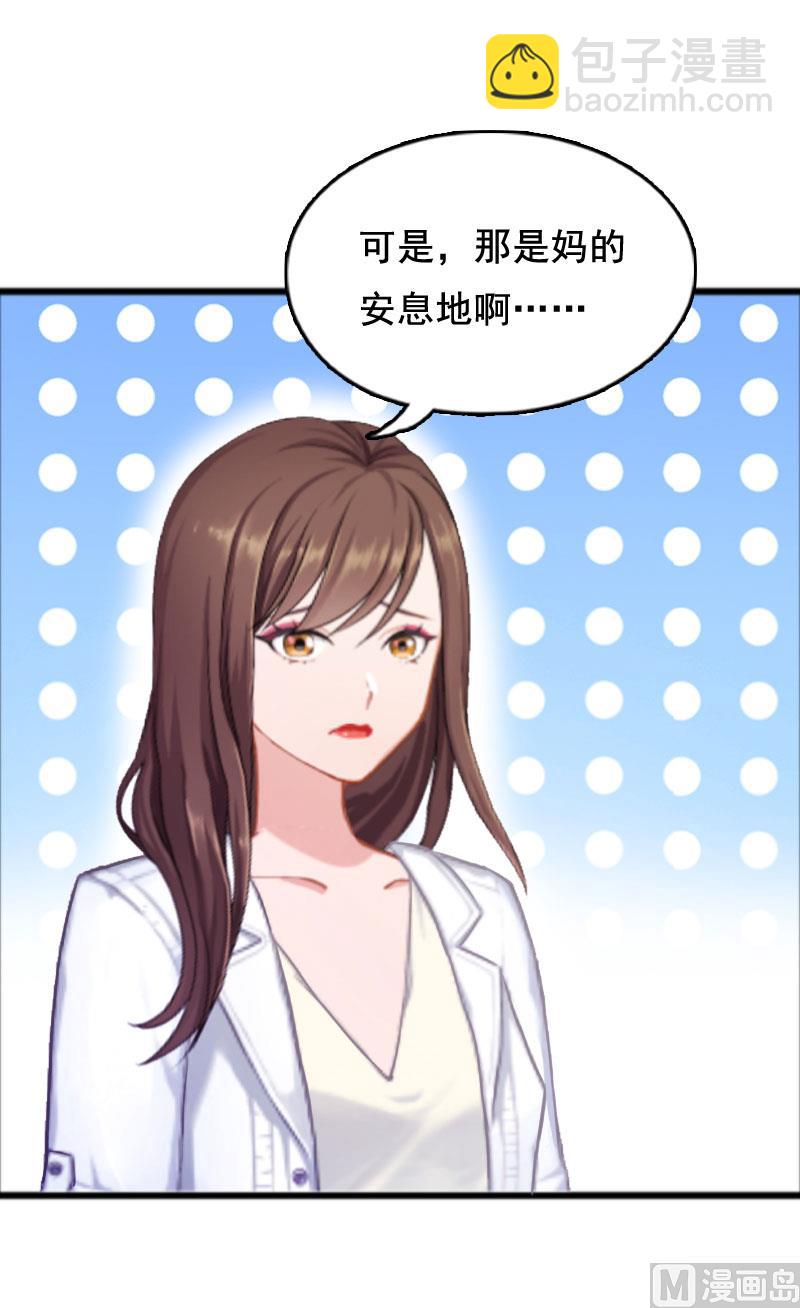 第4话 墓地转卖39