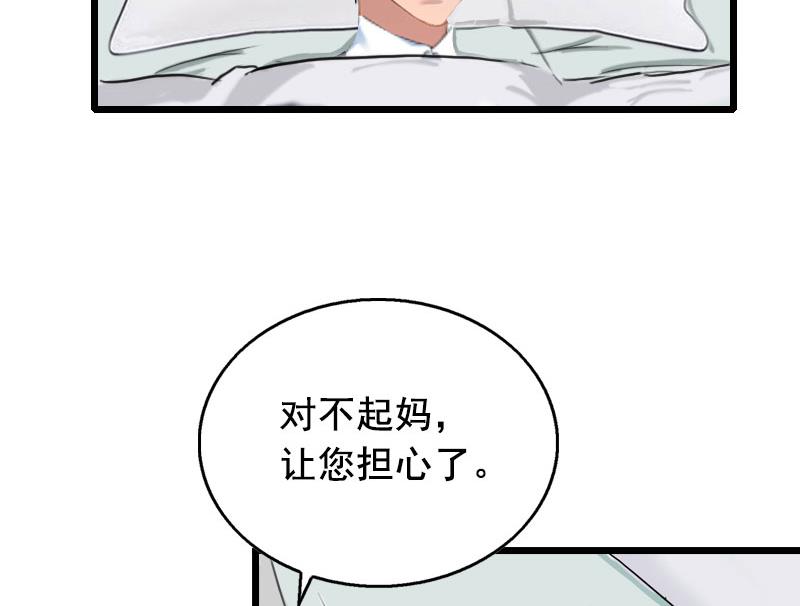 第24话 讨债14