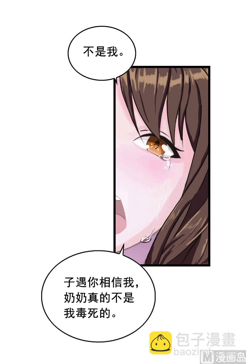 第18话 有口说不清6