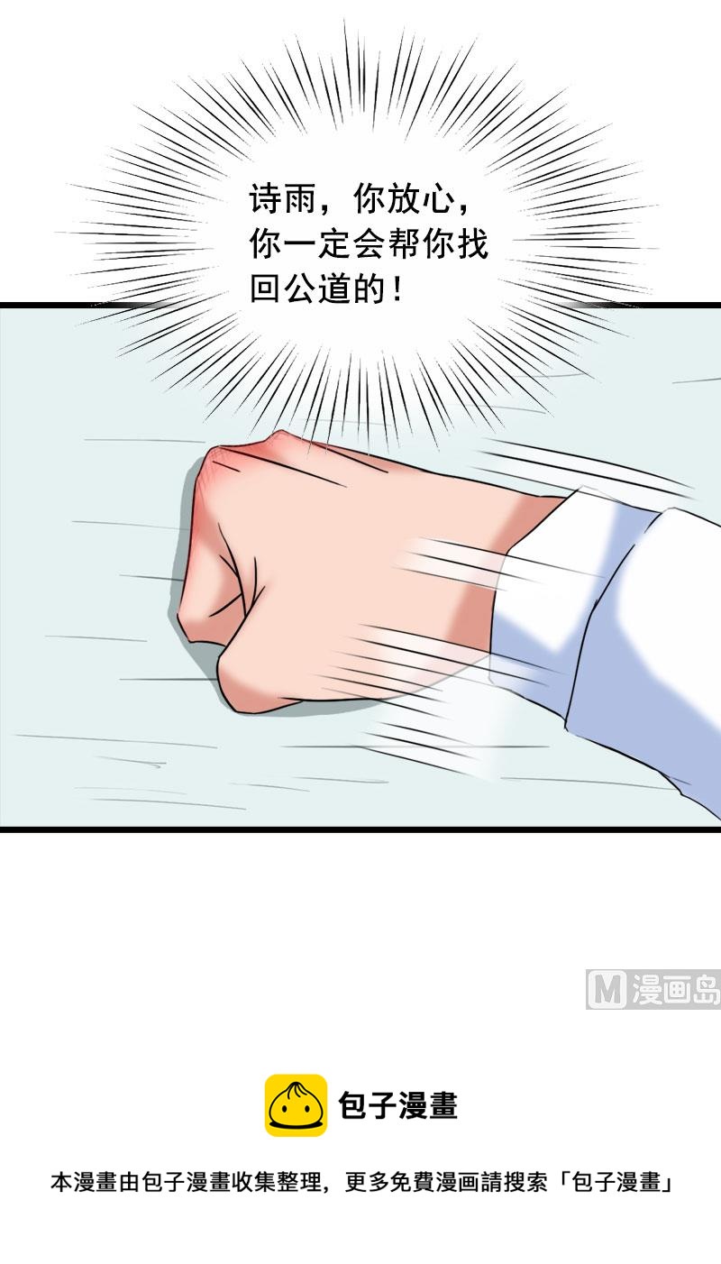 第30话 把光明还给你54