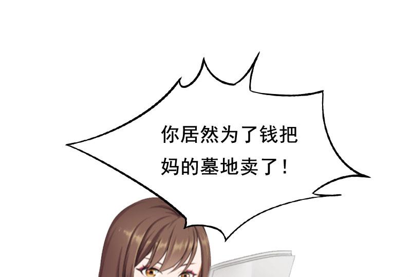 第4话 墓地转卖13
