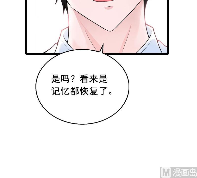 第28话 补偿12