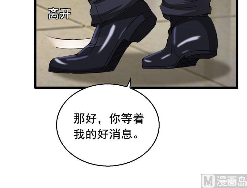 第29话 怎么补偿？23