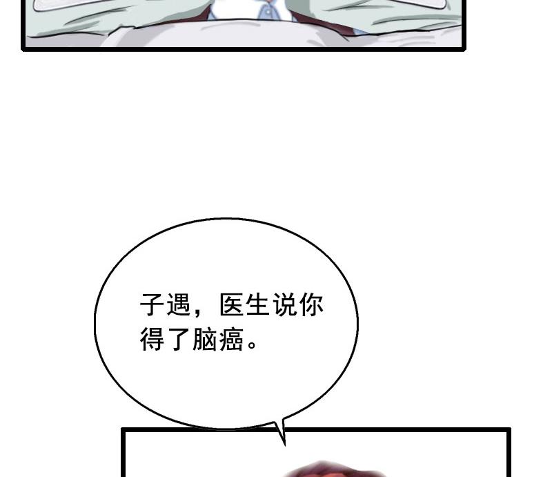 第30话 把光明还给你38