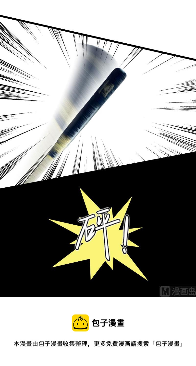 第29话 怎么补偿？43