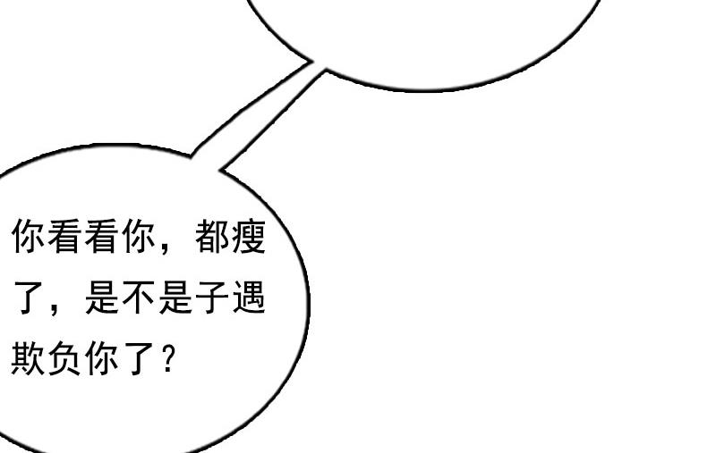 第2话 奶奶，我们回来了73