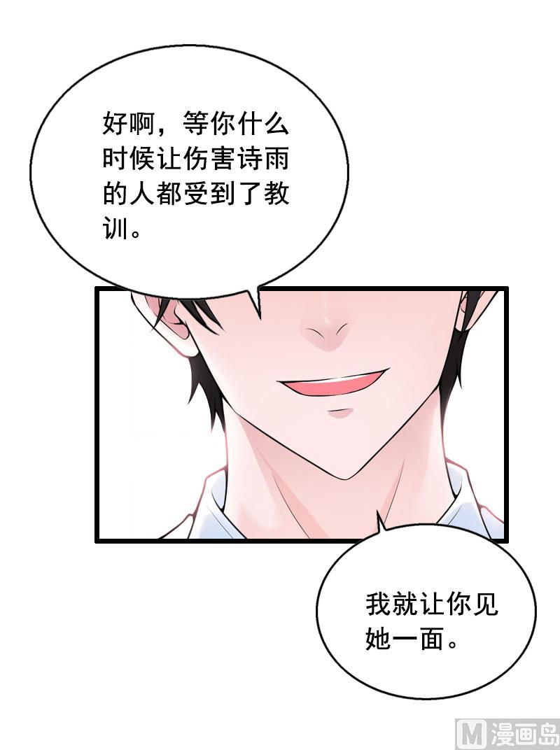第29话 怎么补偿？19