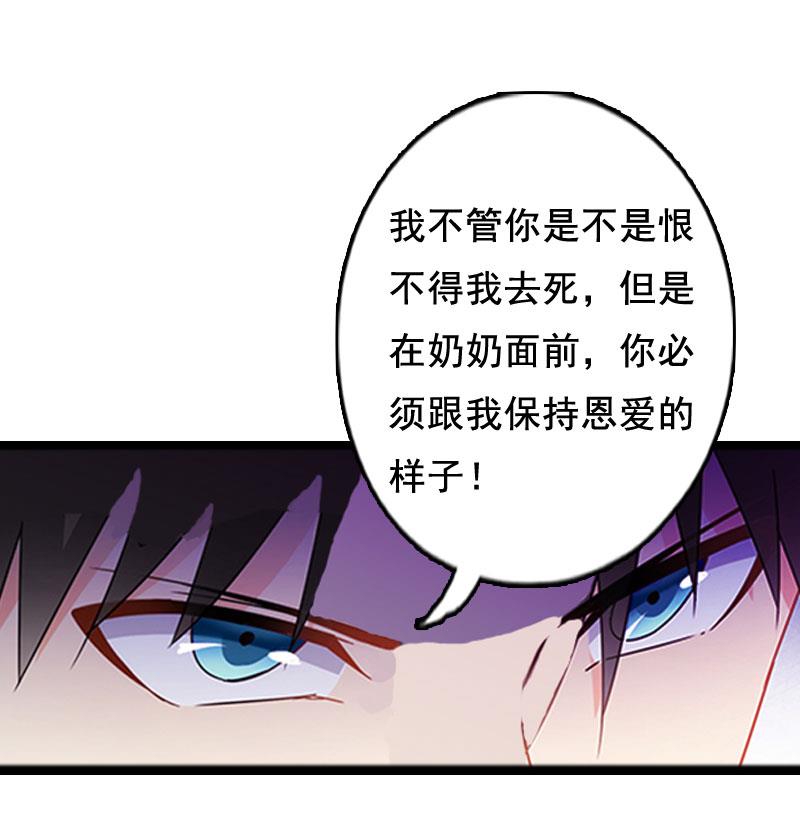 第3话 我们谈一谈28