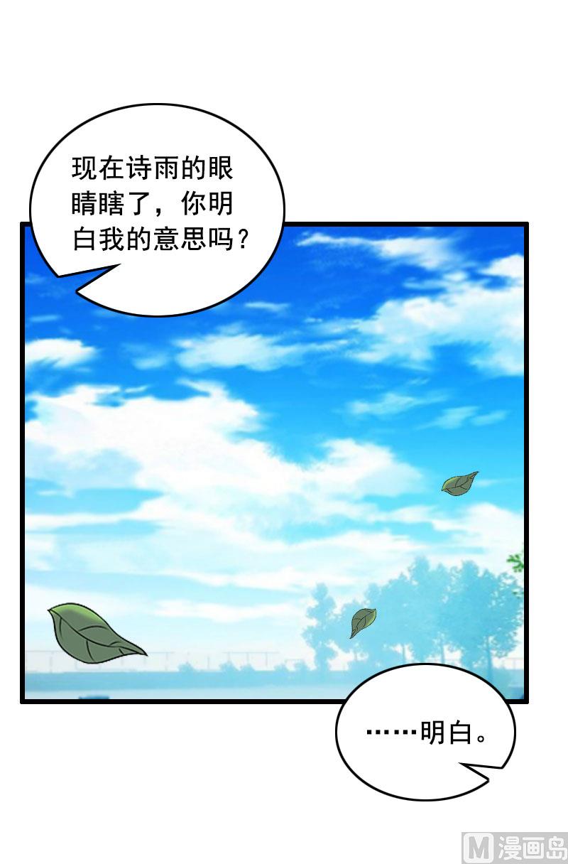 第32话 重见光明33