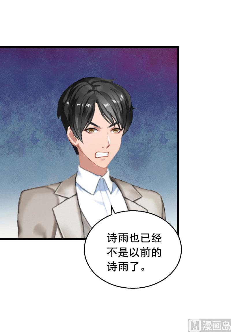 第29话 怎么补偿？13