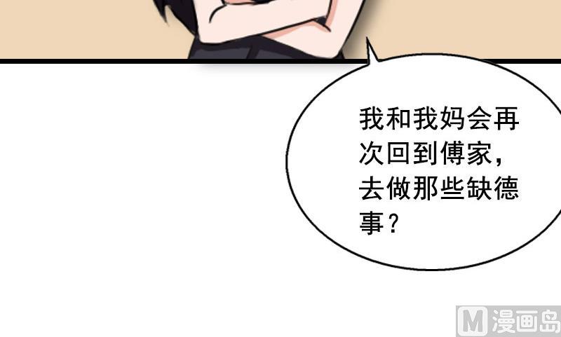 第25话 大礼23