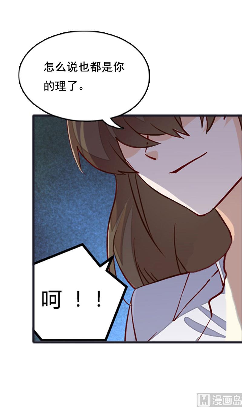 第3话 我们谈一谈31