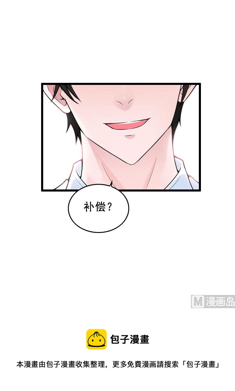 第28话 补偿48