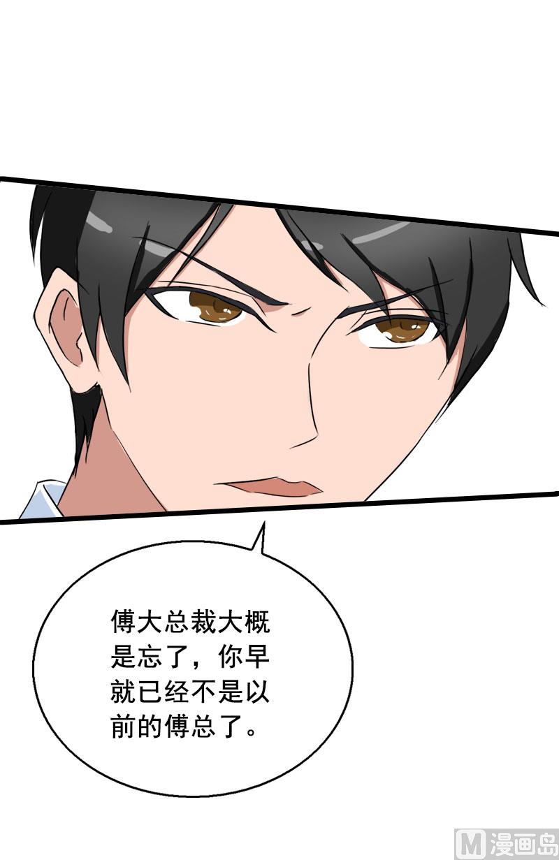 第29话 怎么补偿？12