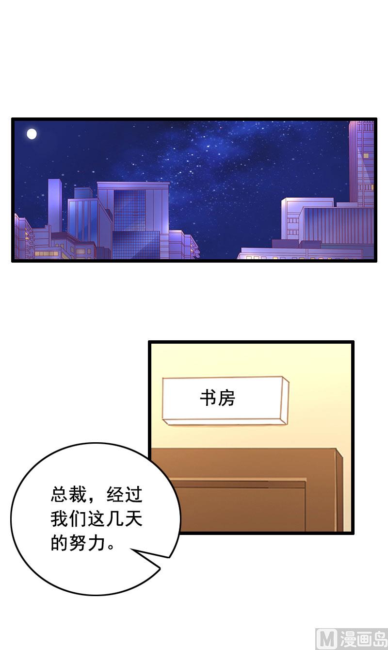 第28话 补偿1