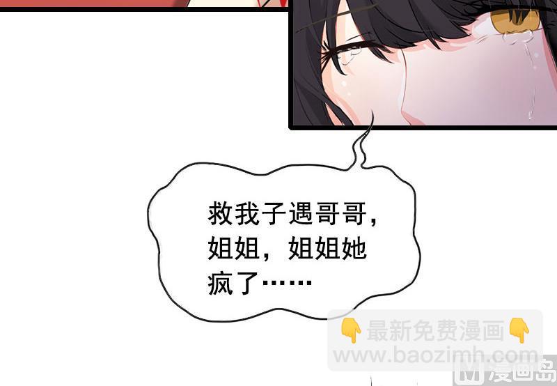 第20话 誓言13