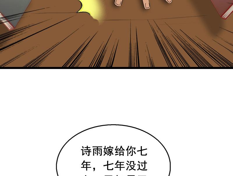 第29话 怎么补偿？2