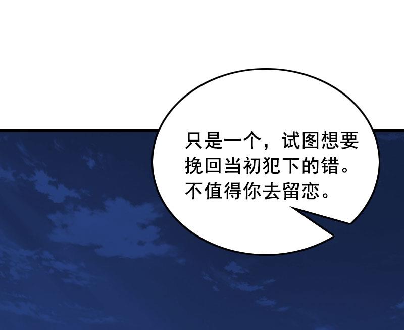 第32话 重见光明44